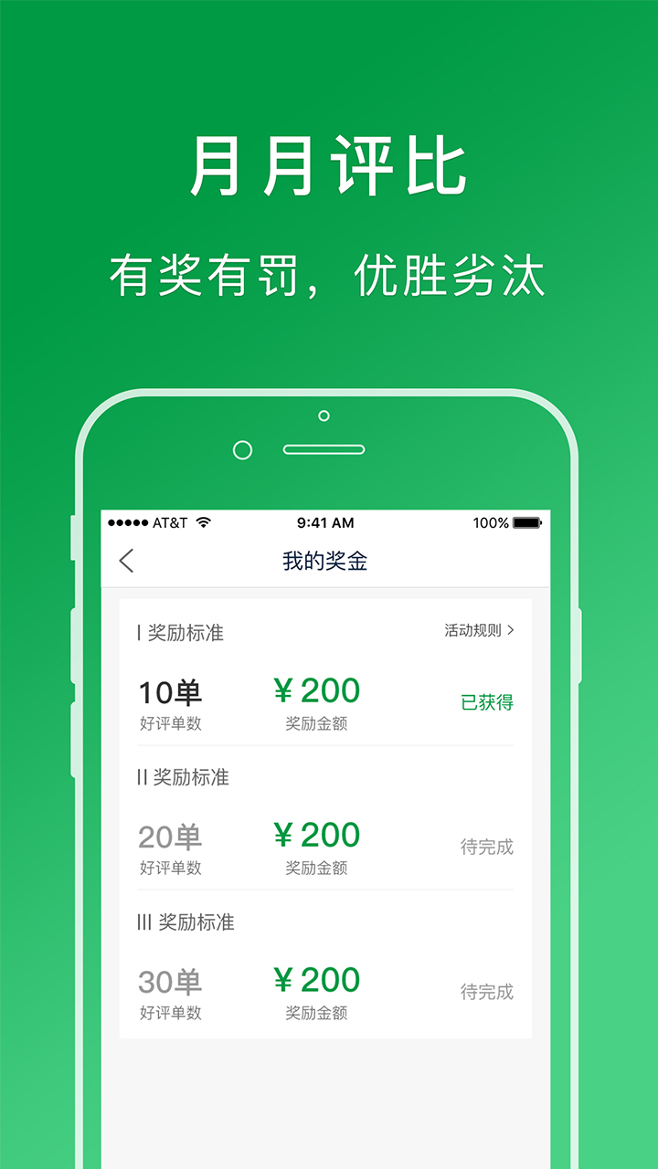 搬运帮工人端app截图