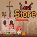 Lost Store(末日商店中文版)