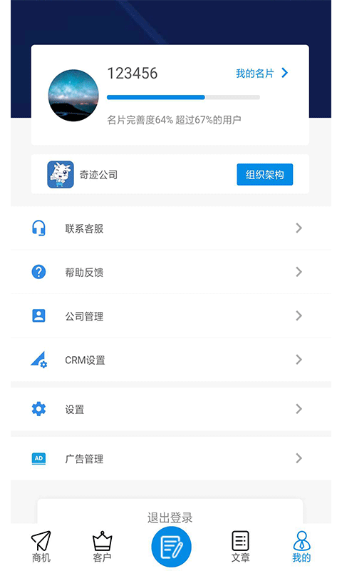 小牛叮当app截图