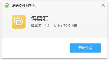 江苏得票汇app