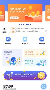 POS商城App下载截图