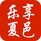 乐享夏邑app(本地生活)