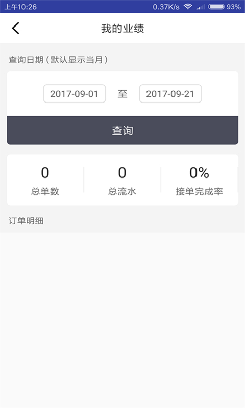 小工端App截图