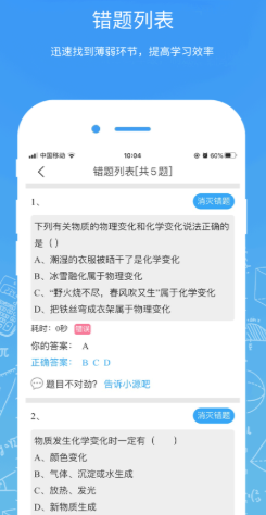 源思维app