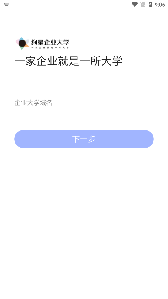 云学堂绚星app