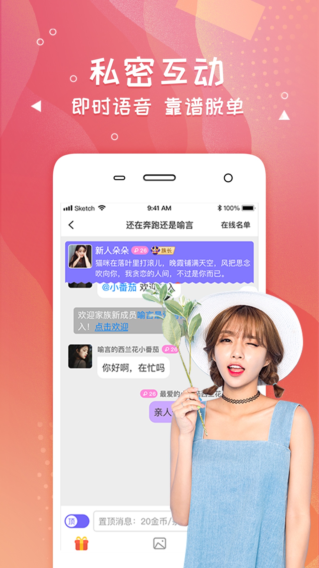 爽恋app截图