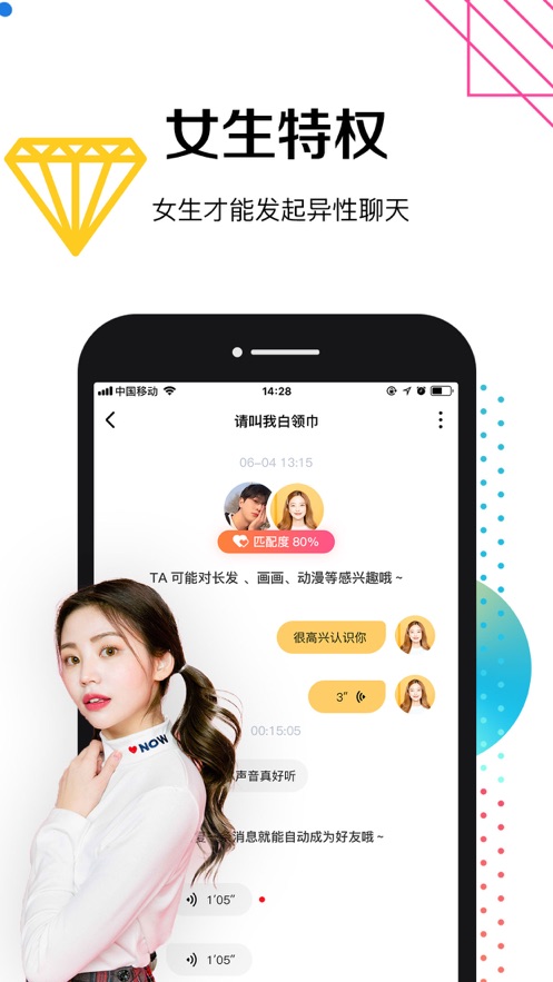 奇妙朋友app截图