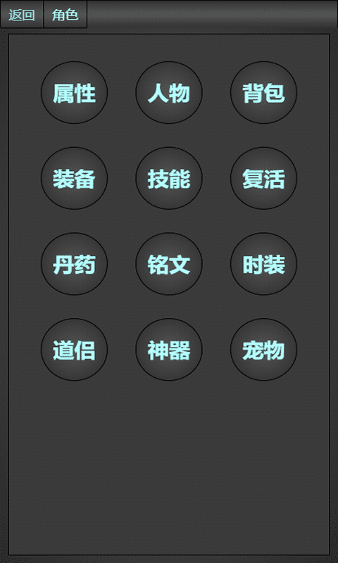 仙侠战争截图