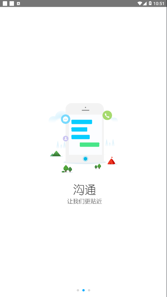 项目易app截图