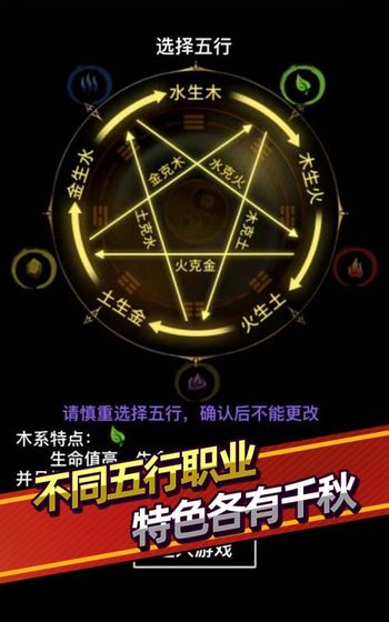 无尽洪荒腾讯版