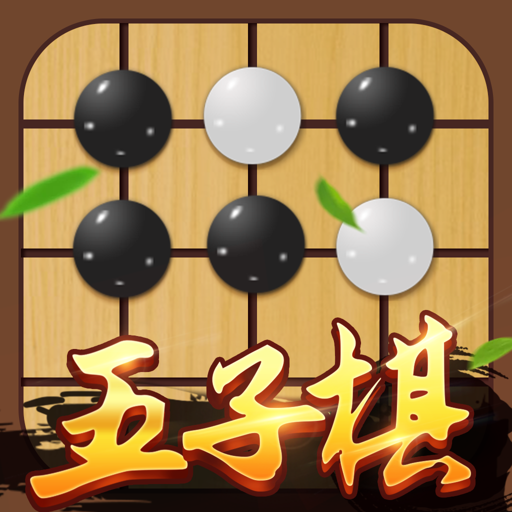 五子棋对弈版