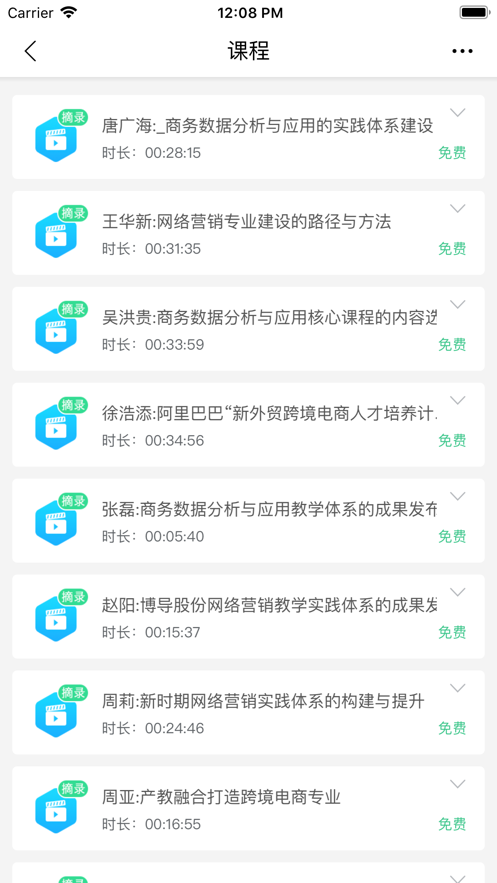 劳动保障移动校园app截图