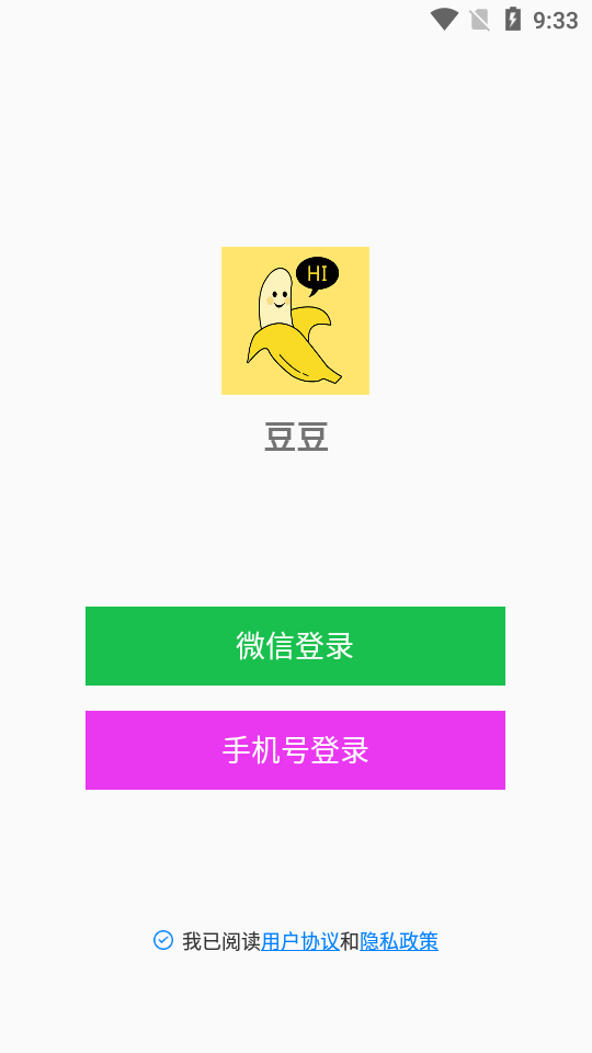 豆豆交友