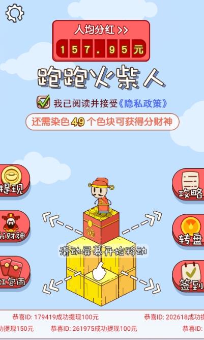 跑跑火柴人无敌版截图