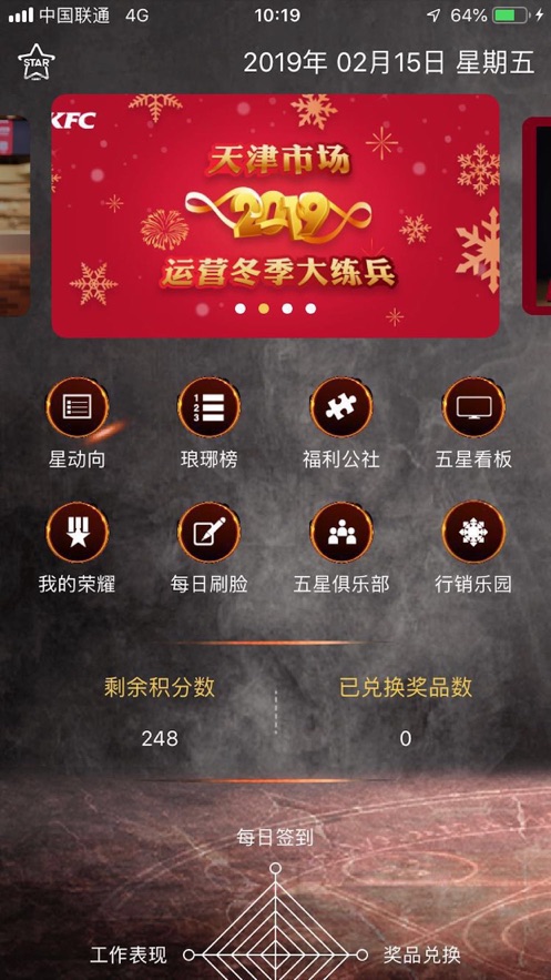 五星餐厅app截图