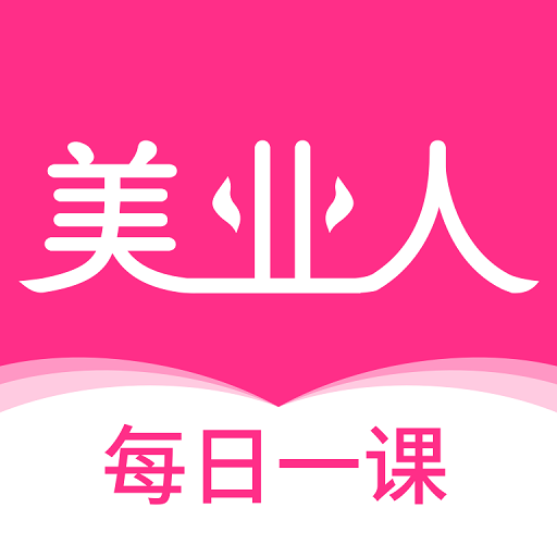 美业人app