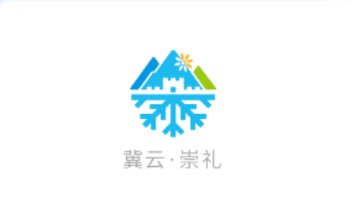 冀云崇礼app