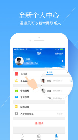 经世云app截图