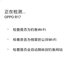 安心WiFi