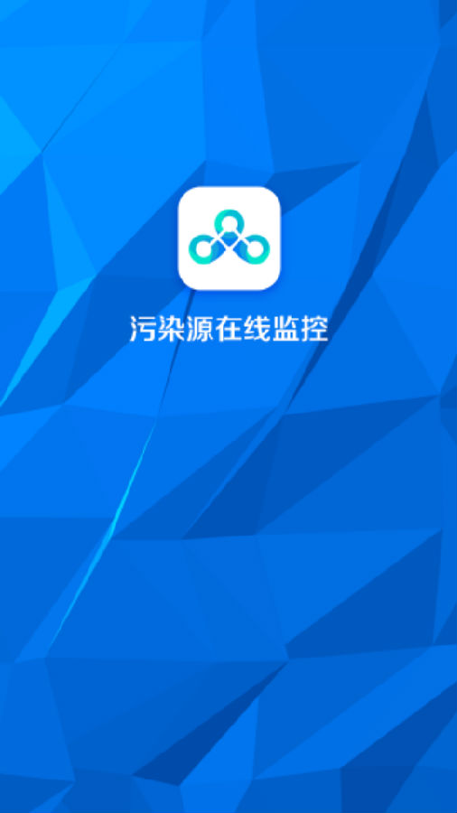 大气综合管控app