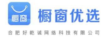 橱窗优选app(门店管理)