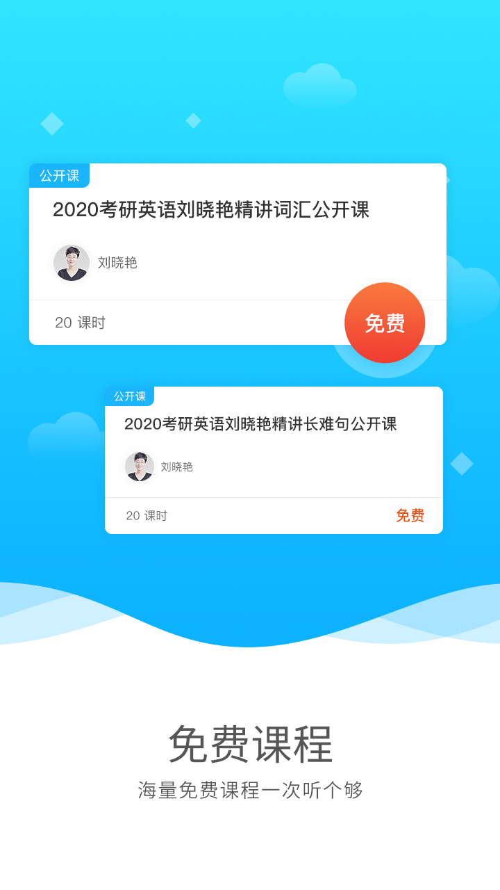 启航网校截图