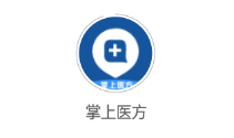 掌上医方app