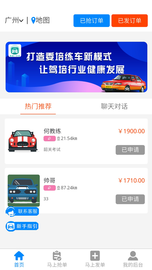 委培一点通app截图