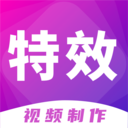 视频特效制作app