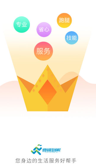 曹操到家app(上门服务)