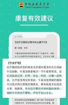 绿松果app