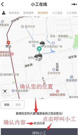 小工在线用户端App