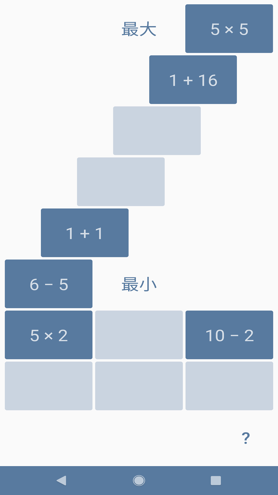 数学小博士app截图