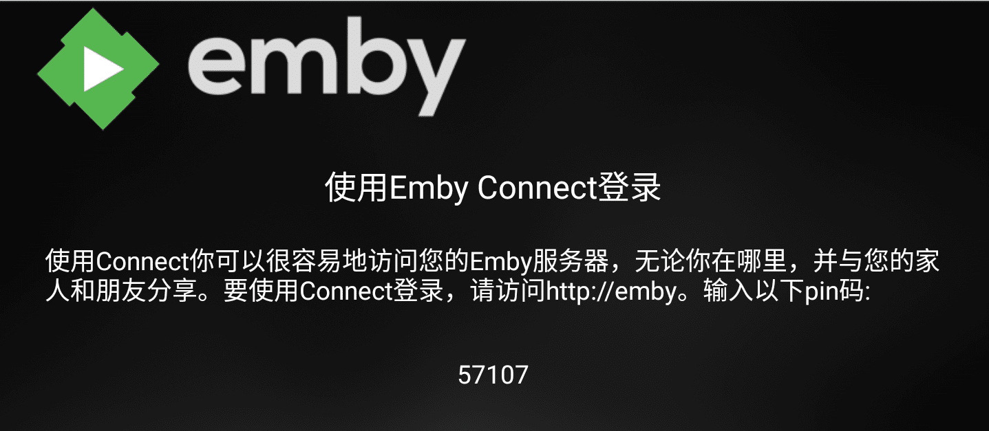 Emby安卓客户端截图