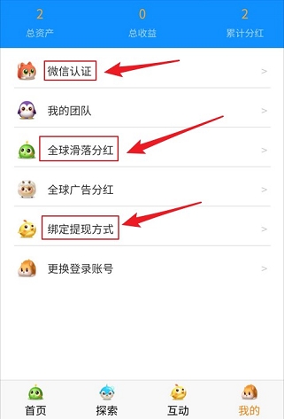 萌宠俱乐部滑落分红软件截图