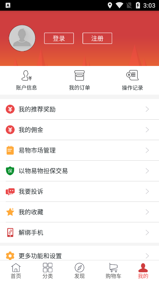 广港通app截图