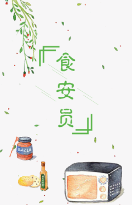 广东食安app