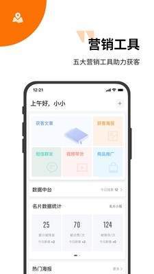 超级集客策略截图