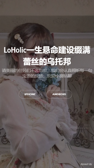 LoHolic-lo娘社区