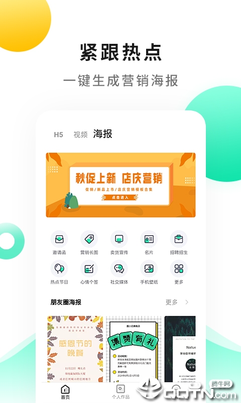 战鼓app截图