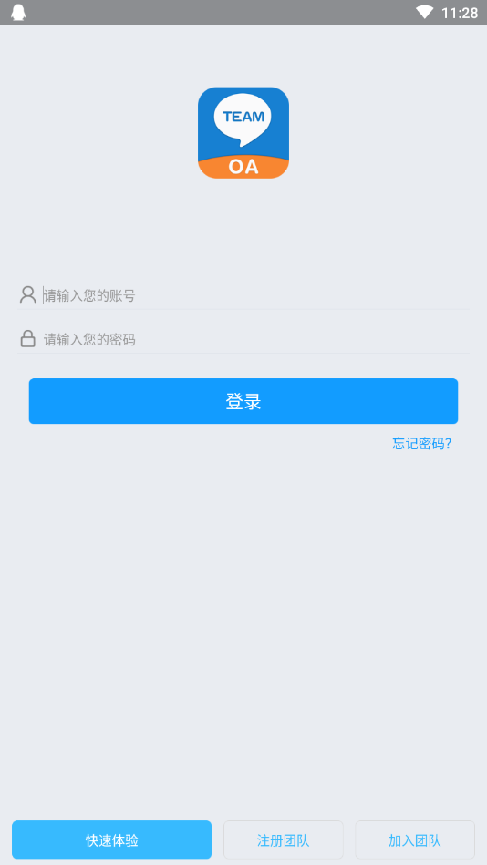 我加办公App