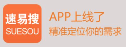 速易搜app(推广平台)