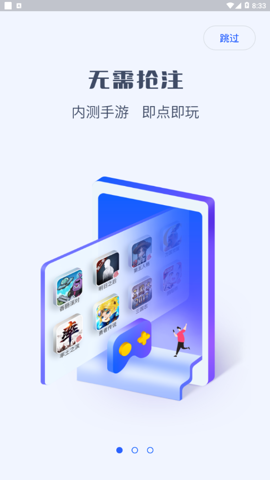 得游app截图