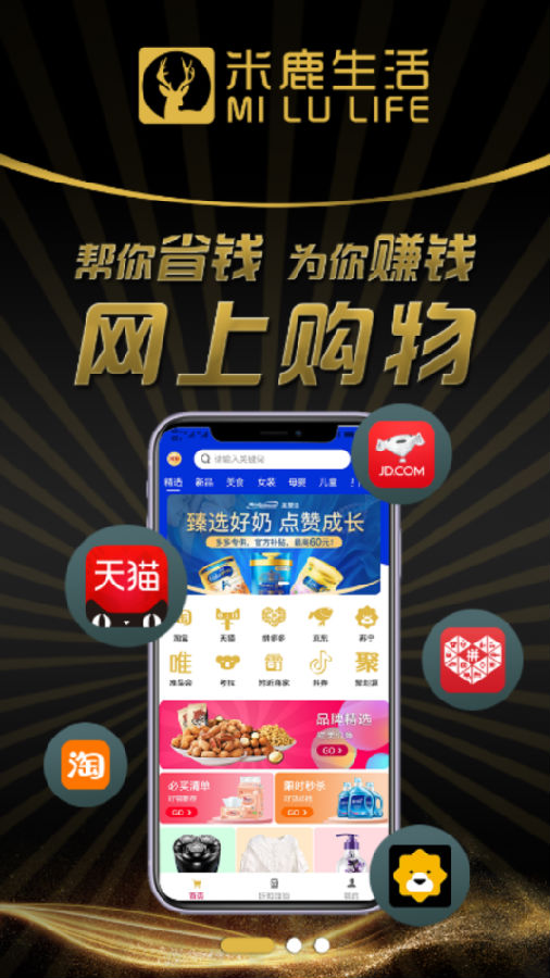 米鹿生活app