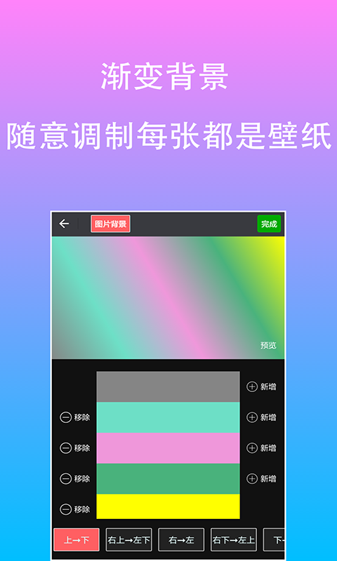 原图文字编辑截图