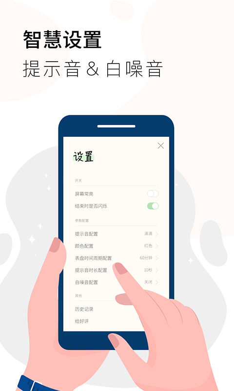 同学计时器截图