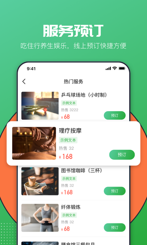 恒大养生谷app截图