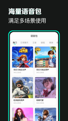 专业变声器软件