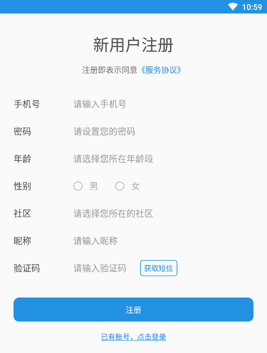 嘉兴96345用户端App