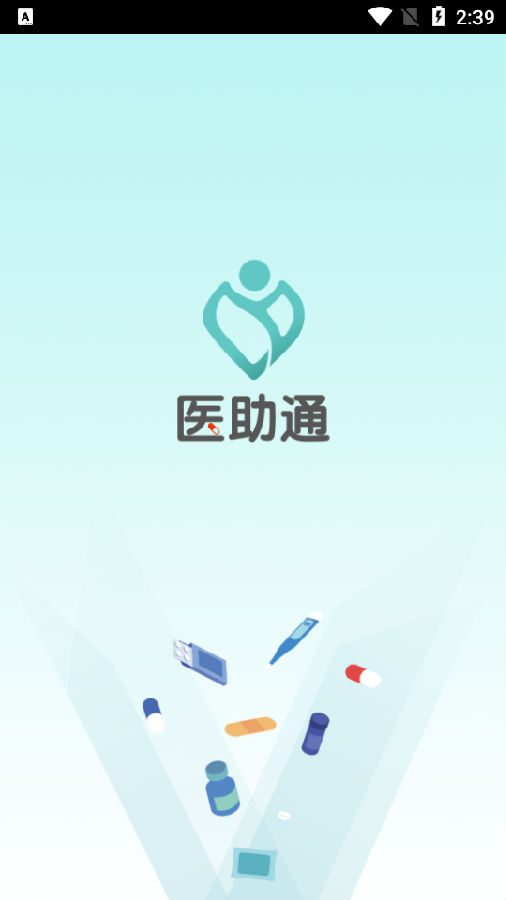 医助通app